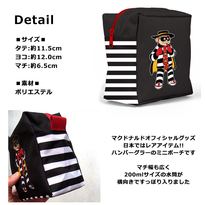 ポーチ 小物入れ マクドナルド グッズ オフィシャルグッズ 裏地付き