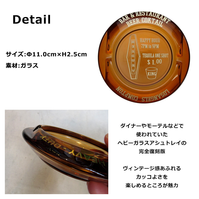 MERCURY（マーキュリー） ガラス灰皿 直径11cm 卓上アシュトレイ