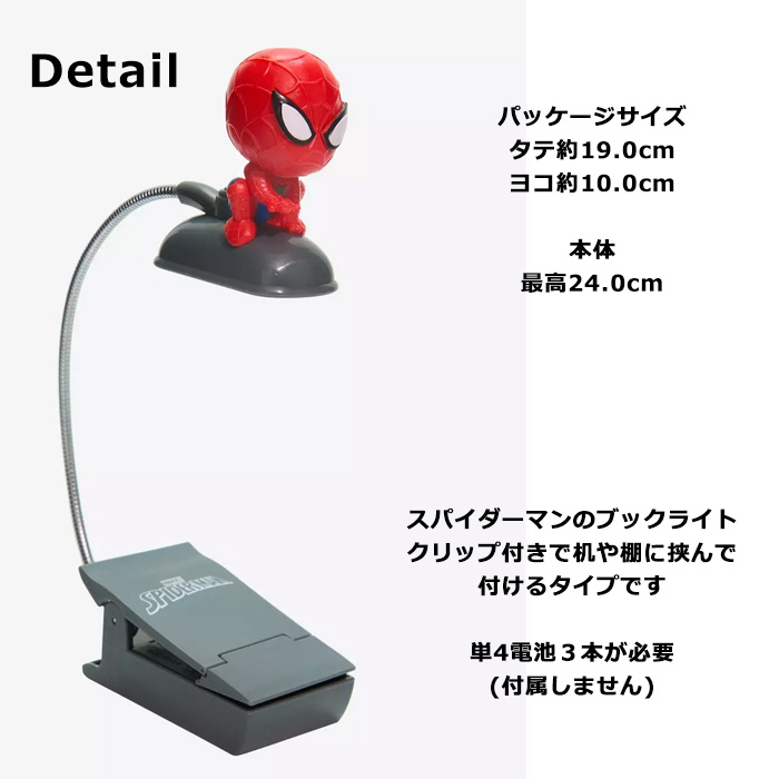 PALADONE スパイダーマン ブックライト クリップライト MARVEL