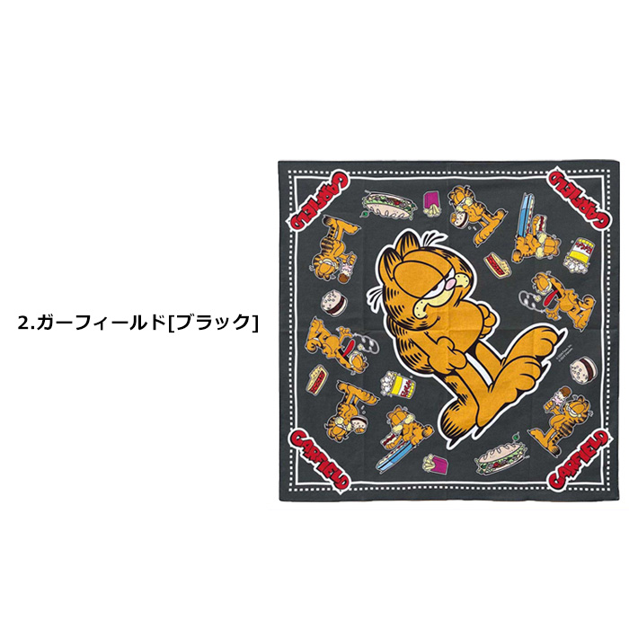 バンダナ 53cm×53cm キャラクター ガーフィールド タートルズ アメリカン雑貨 ハンカチ 大判 おしゃれ 風呂敷 給食 お弁当包み ダブルスリー | ブランド登録なし | 02