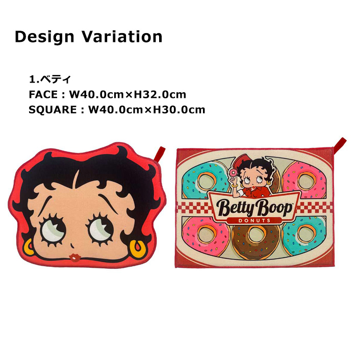 ベティちゃん ガーフィールド 水切りマット 吸水マット ドライングマット 2枚セット 食器乾燥用キャラクター おしゃれプレゼント アメリカン雑貨 ダブルスリー | ブランド登録なし | 01