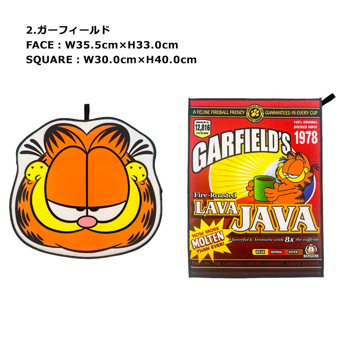 ベティちゃん ガーフィールド 水切りマット 吸水マット ドライングマット 2枚セット 食器乾燥用キャラクター おしゃれプレゼント アメリカン雑貨 ダブルスリー | ブランド登録なし | 02