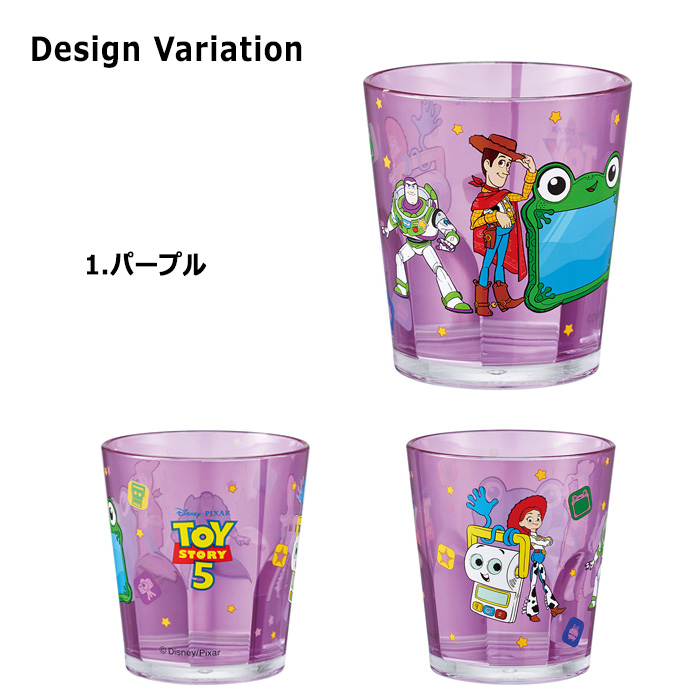 トイストーリー コップ アクリル 280ml 日本製 うがい用 洗面具 ランチグッズ アウトドア アメリカン雑貨 プレゼント ダブルスリー | スケーター | 01