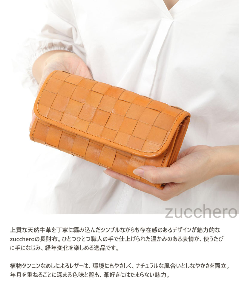 zucchero filato（ズッケロ フィラート） 長財布 レディース 財布 本革