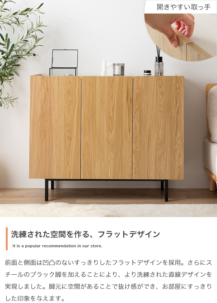 キャビネット サイドボード 幅100 奥行40 スリム 収納 扉付き 脚付き