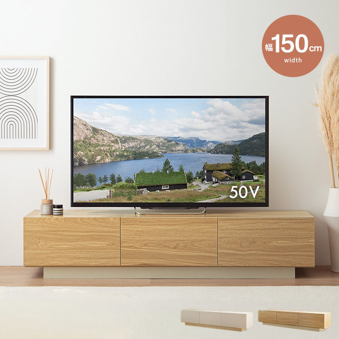 テレビ台 ローボード テレビボード 幅150cm 32〜50インチ フロート風 