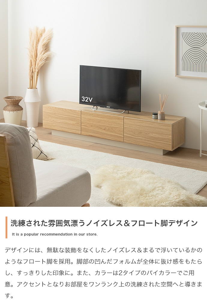 テレビ台 ローボード テレビボード 幅150cm 32〜50インチ フロート風