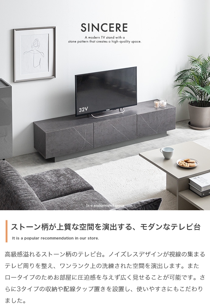 テレビ台 ローボード テレビボード 幅150cm フロート風 石目調