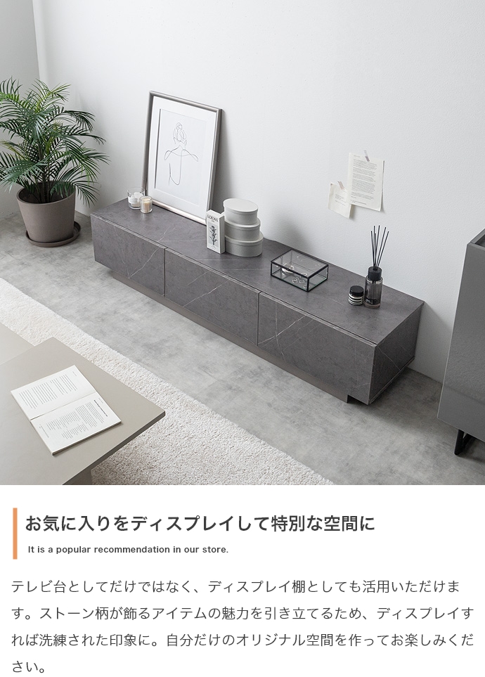 テレビ台 ローボード テレビボード 幅150cm フロート風 石目調