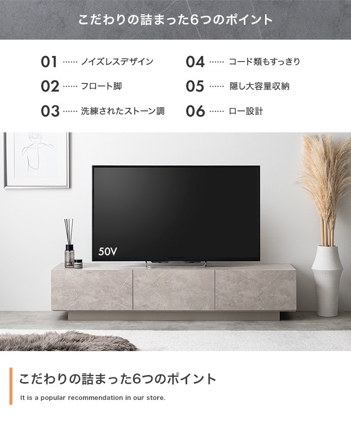 テレビ台 ローボード テレビボード 幅150cm フロート風 石目調