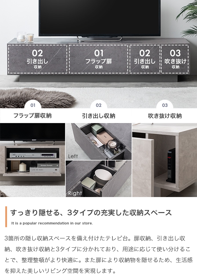 テレビ台 ローボード テレビボード 幅150cm フロート風 石目調