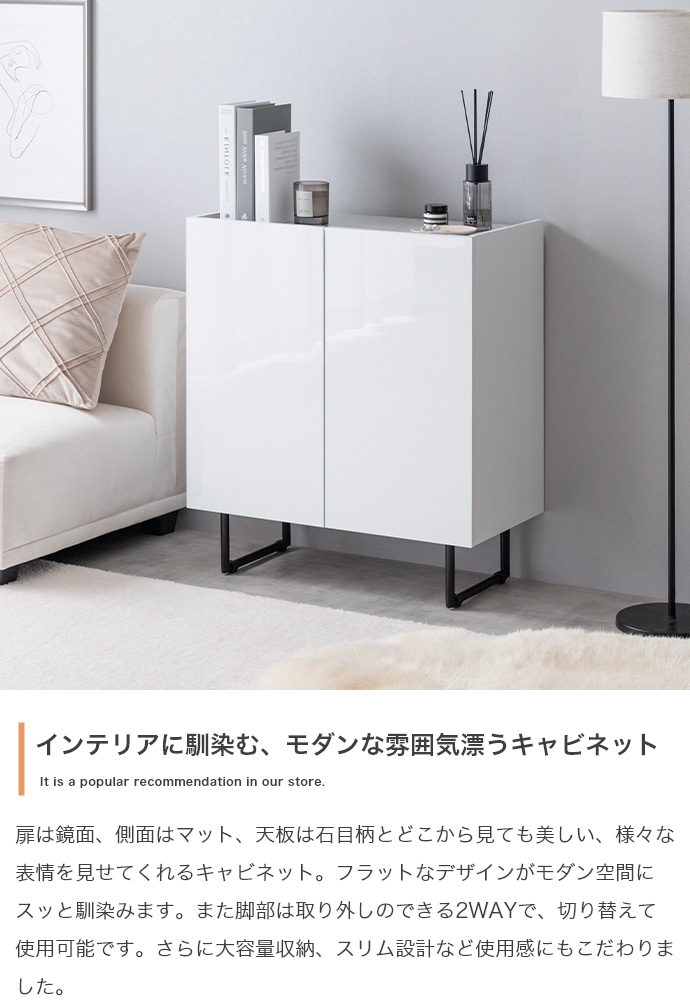 キャビネット サイドボード 幅70 奥行35 スリム 収納 扉付き 脚付き