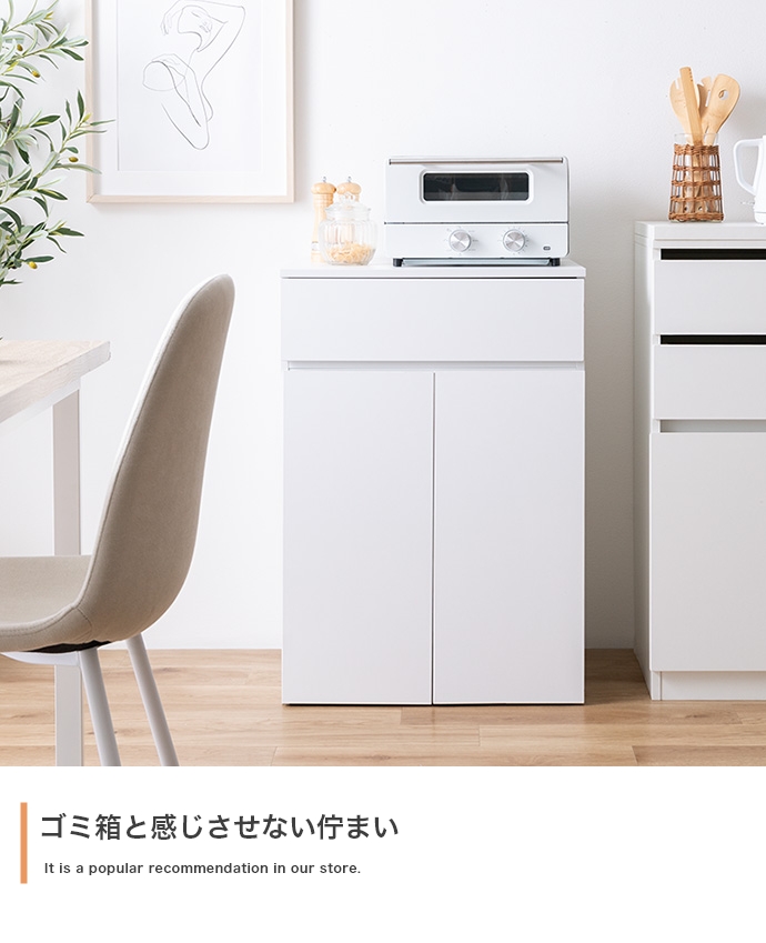 ゴミ箱付きキッチンカウンター　75cm キッチンカウンター 幅75 ゴミ箱付き 45L 3分別 ダストボックス