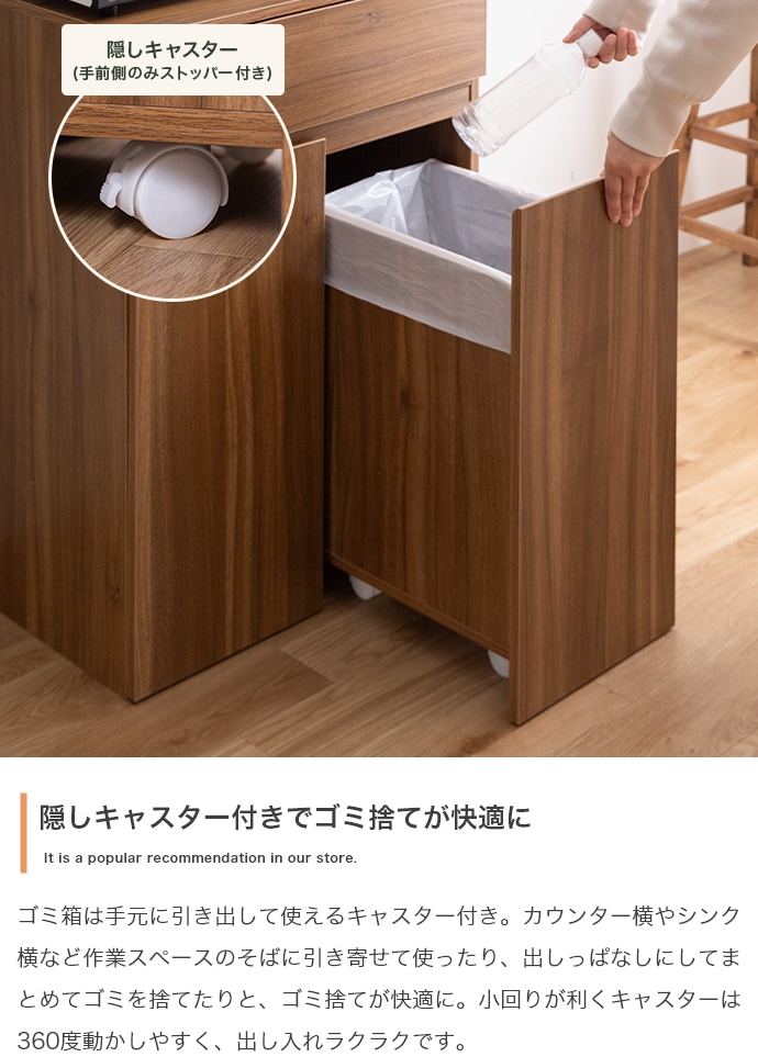 キッチンカウンター 幅75 ゴミ箱付き 45L 3分別 ダストボックス