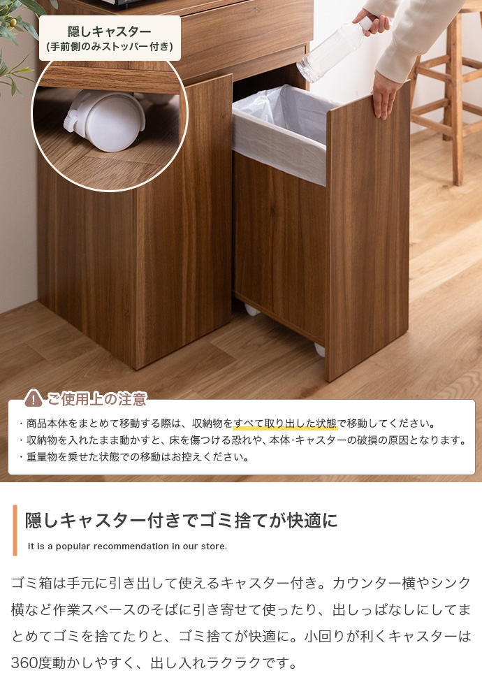 キッチンカウンター 幅75 ゴミ箱付き 45L 3分別 ダストボックス 