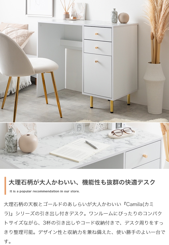 デスク 幅90cm パソコンデスク スリム 収納 引き出し 木製 大理石柄