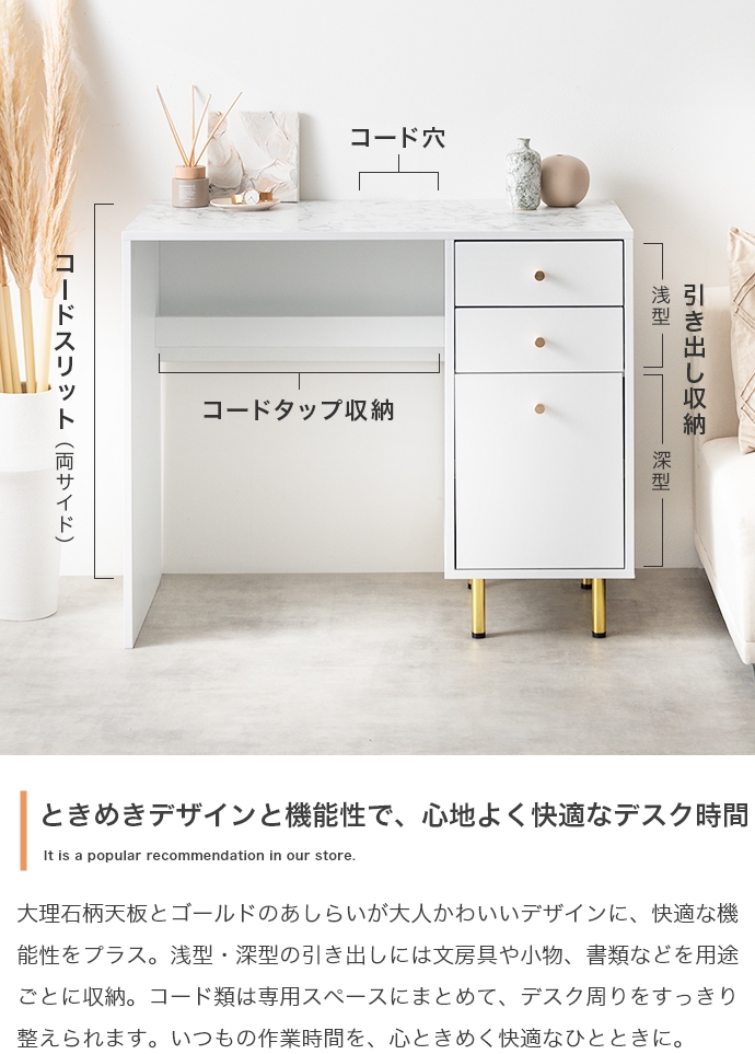 デスク 幅90cm パソコンデスク スリム 収納 引き出し 木製 大理石柄