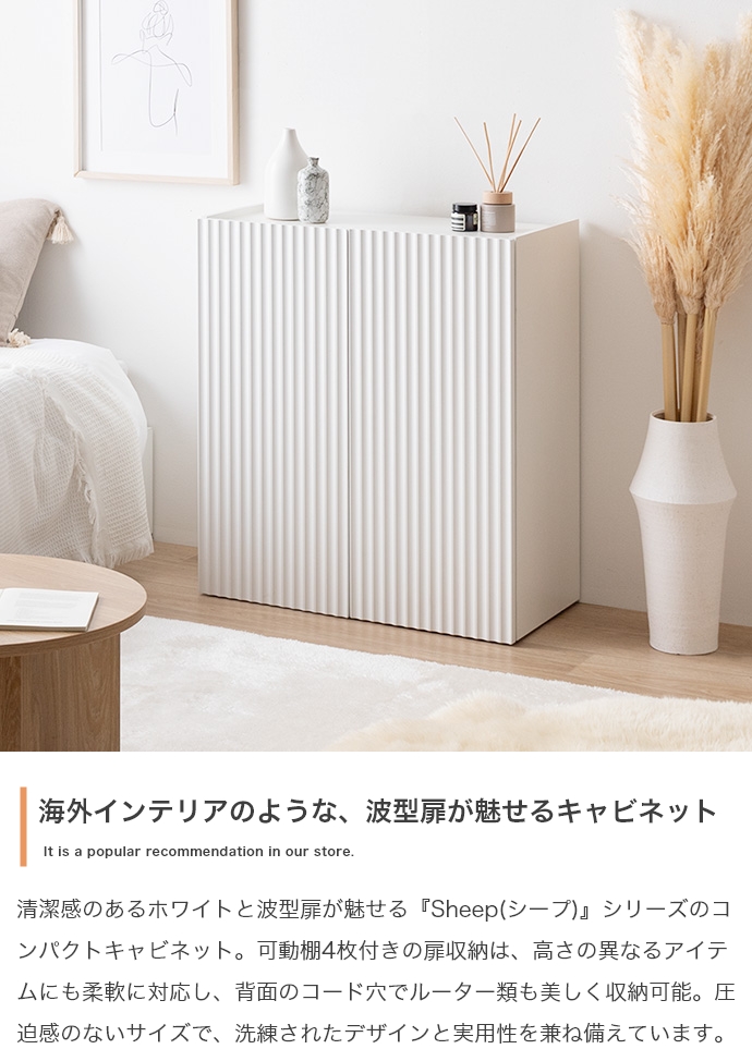 キャビネット サイドボード 木製 おしゃれ 北欧 白 スリム 70cm 本棚