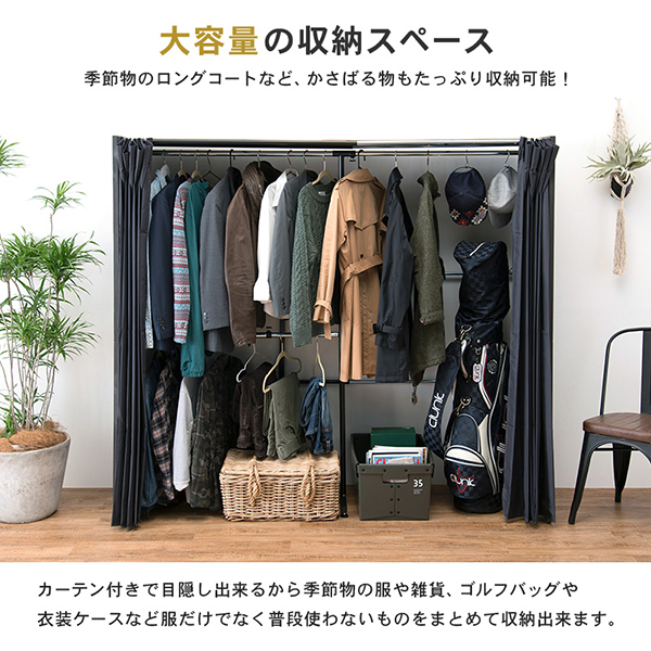 ハンガーラック カバー付き カーテン付き 2段 伸縮 頑丈 スリム 収納