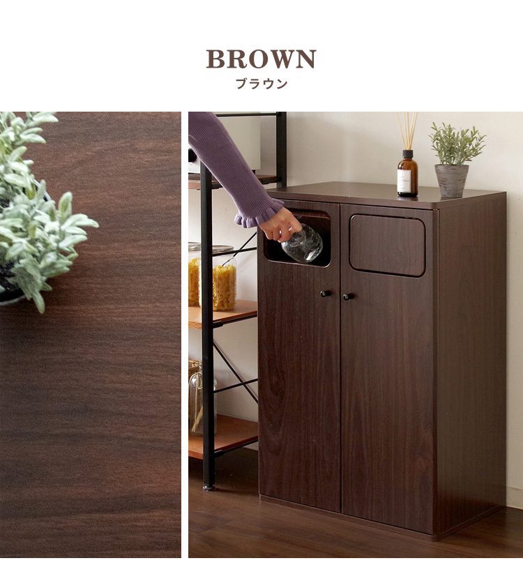 ゴミ箱 45L 45リットル 2分別 分別 ダストボックス スリム 木製 木目調