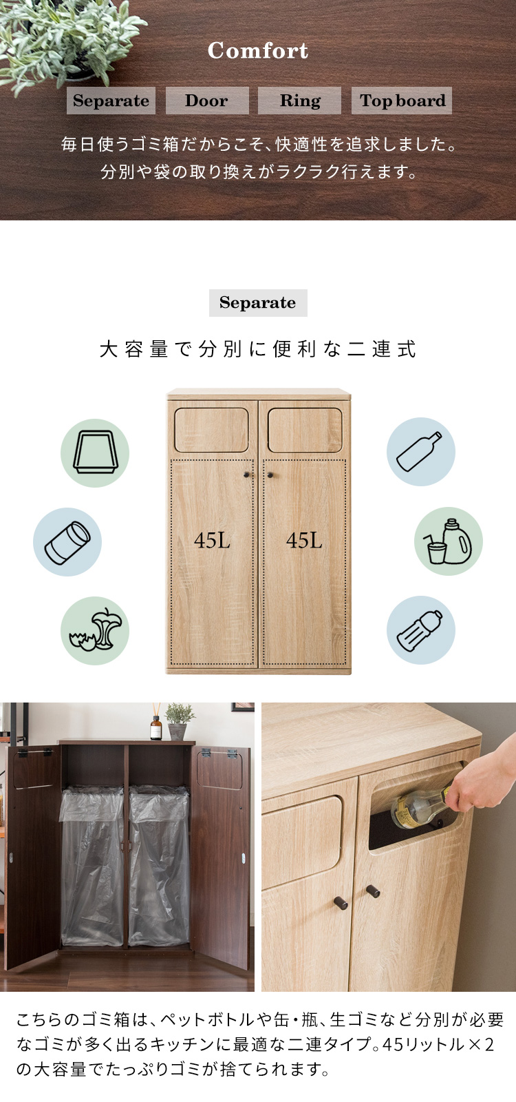ゴミ箱 ダストボックス 45L 45リットル 分別 2分別 スリム ふた付き