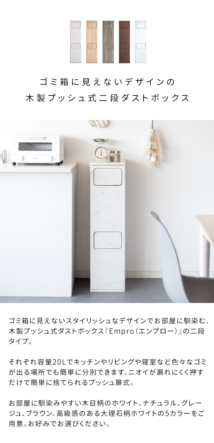 ゴミ箱 2段 分別 2分別 20L スリム 幅25 ふた付き ダストボックス 木製