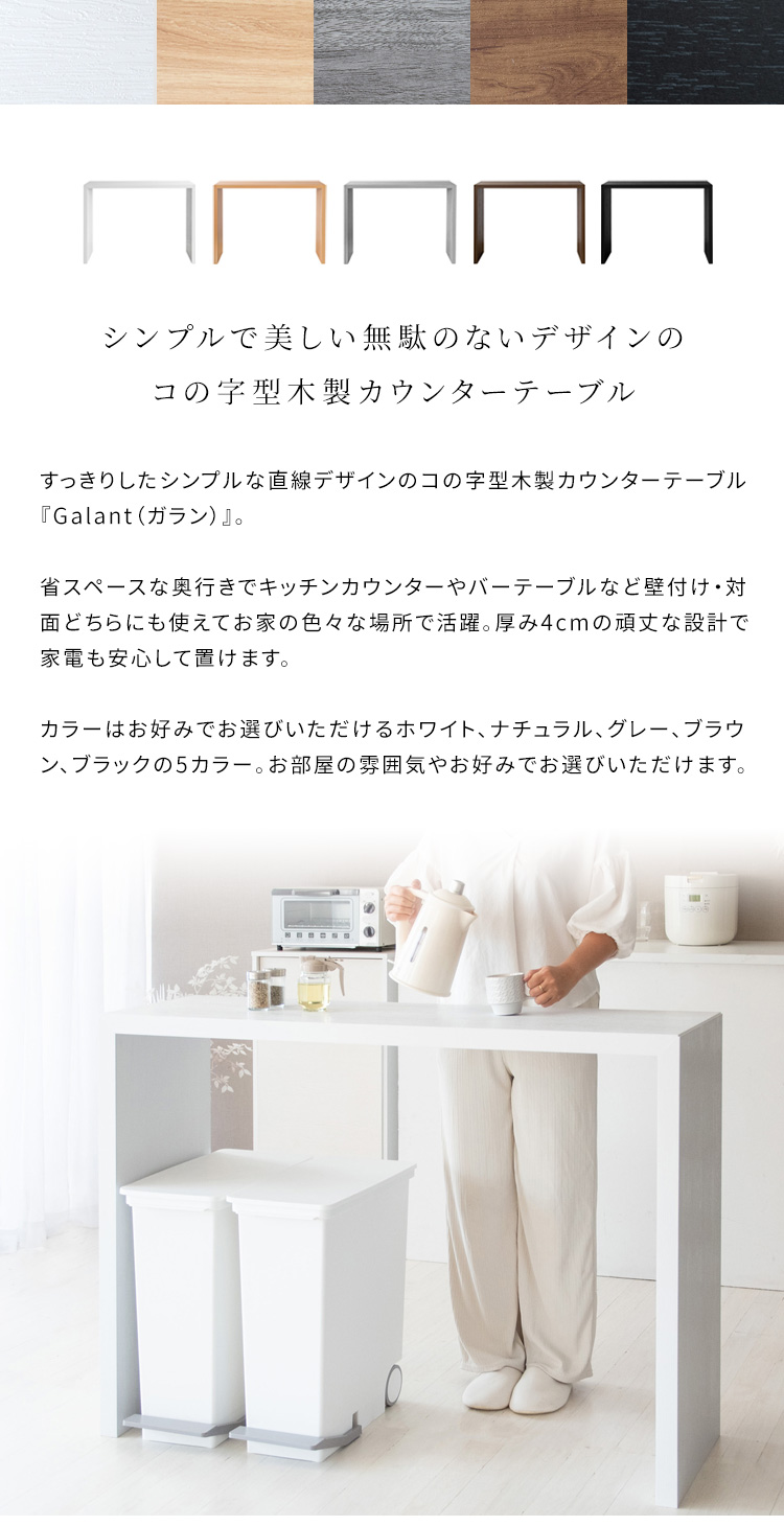 カウンターテーブル 幅120 高さ90 ハイテーブル バーテーブル スリム