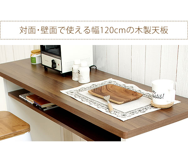 カウンターテーブル ハイテーブル 幅120 高さ85 収納 棚付き 収納付き 