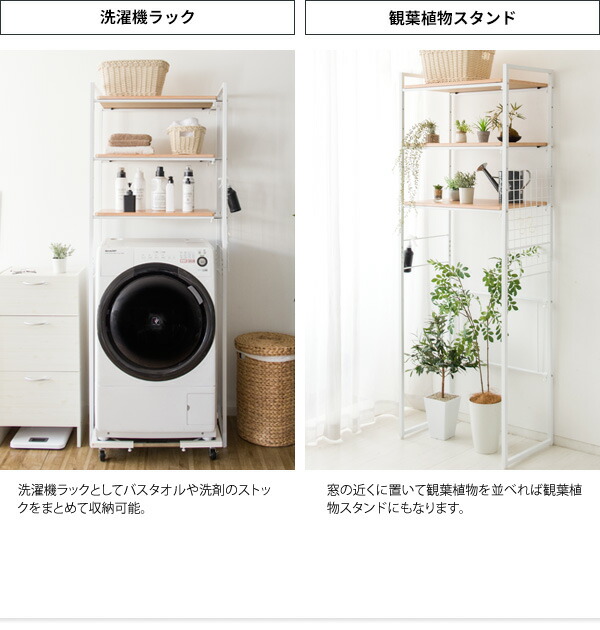 ランドリーラック ランドリー 収納 棚 洗濯機 上 ラック 3段 キッチン