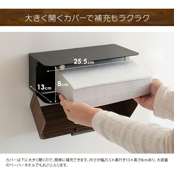 ペーパータオルホルダー 壁掛け おしゃれ 下向き 吊戸棚 トイレ