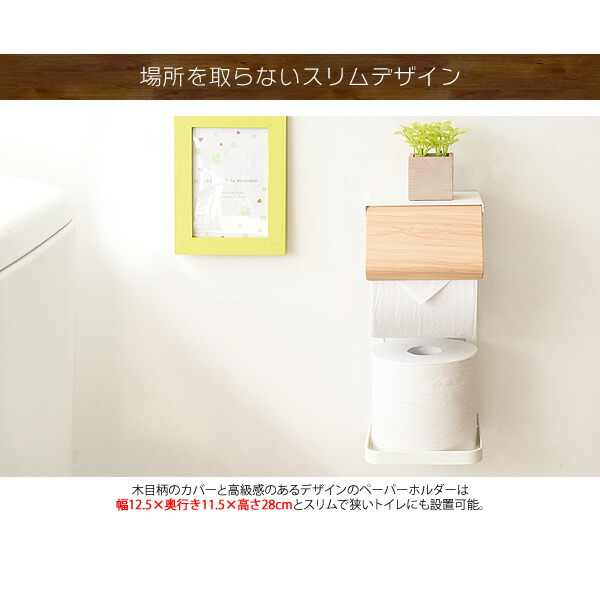トイレットペーパーホルダー おしゃれ 北欧 カバー アンティーク 収納 楽天市場】トイレットペーパーホルダー 木製 2連 ダブル 北欧