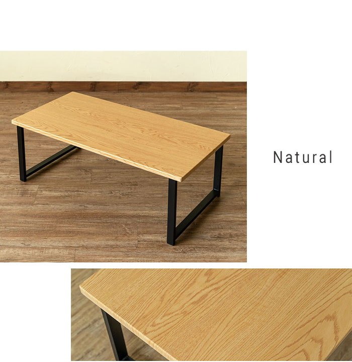 ローテーブル センターテーブル テーブル 幅90 おしゃれ 北欧 座卓 木製 スリム アンティーク ヴィンテージ 脚 アイアン スチール ブラウン  ナチュラル オーク
