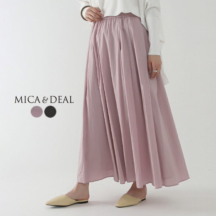 【ネット限定SSセール40%OFF】【23SSコレクション】MICA＆DEAL〔マイカアンドディール〕 123102040 タックギャザースカート【☆】