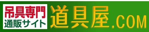 道具屋.com ロゴ