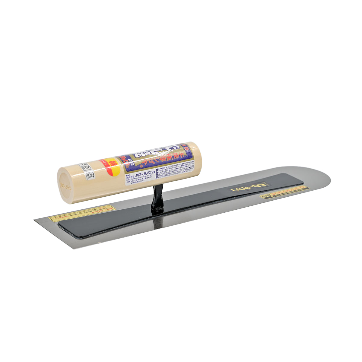 アローライン 本焼 シゴキ先丸鏝 細巾 0.5mm (360mm) : 左官