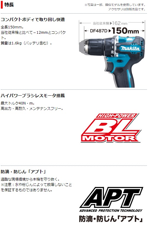 高額売筋 マキタ 18V 充電式ドライバドリル DF487DZ 本体のみ 電動工具