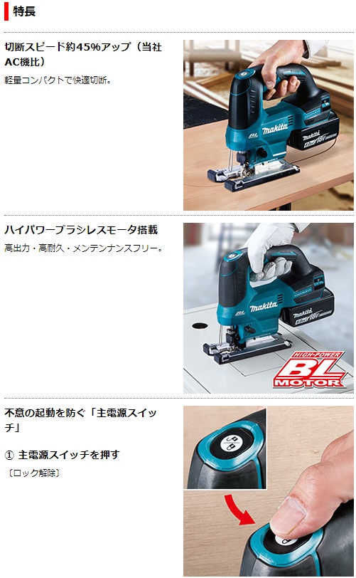 マキタ 18V 充電式ジグソー JV184DZK 本体のみ ケース付 : jv184dzk