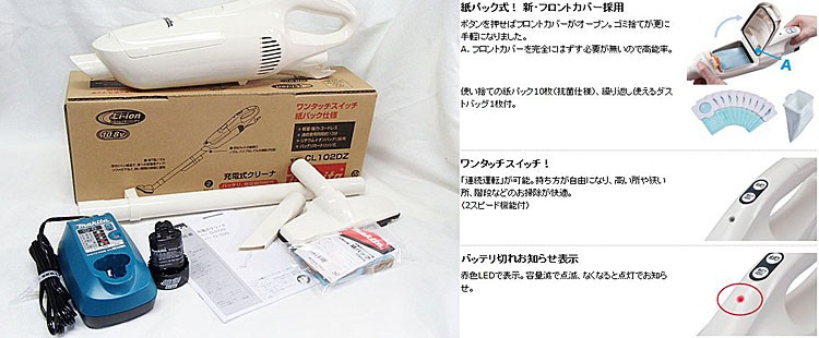 マキタ 【軽量】1kg！大人気 コードレスクリーナー(本体