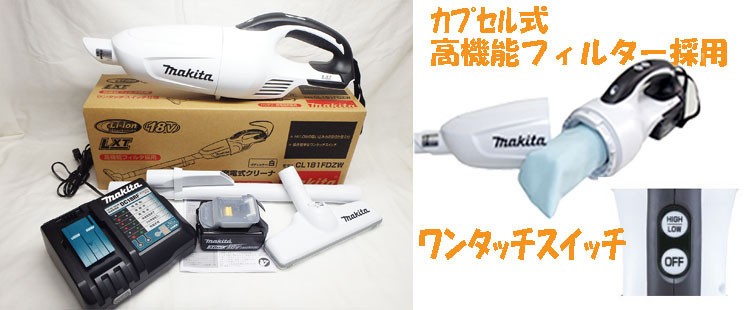 マキタ（makita） 18V 充電式クリーナー (本体・標準電池・充電器