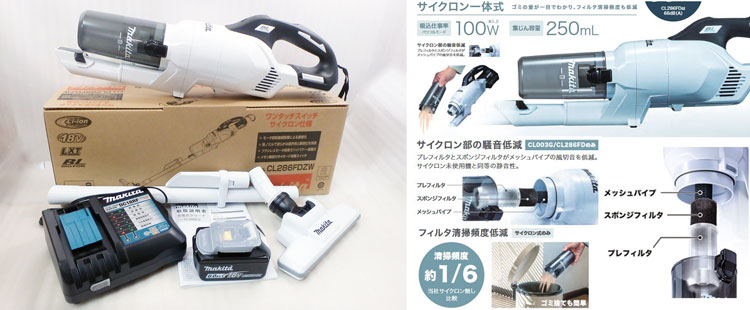 18V 最上位モデル】【6.0Ah仕様】マキタ 充電式クリーナーセット