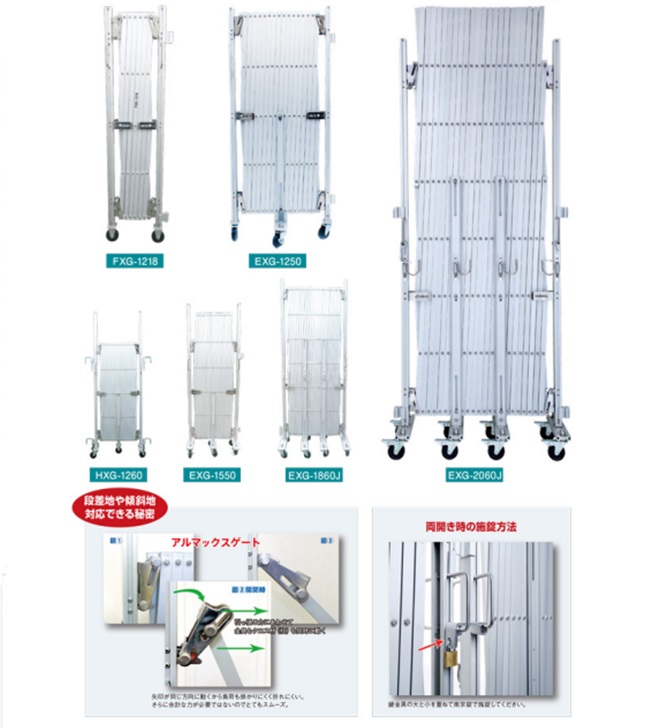 【直送品】 アルマックス アルミゲート EXGシリーズ(傾斜地対応) EXG-1250G 【大型】_2