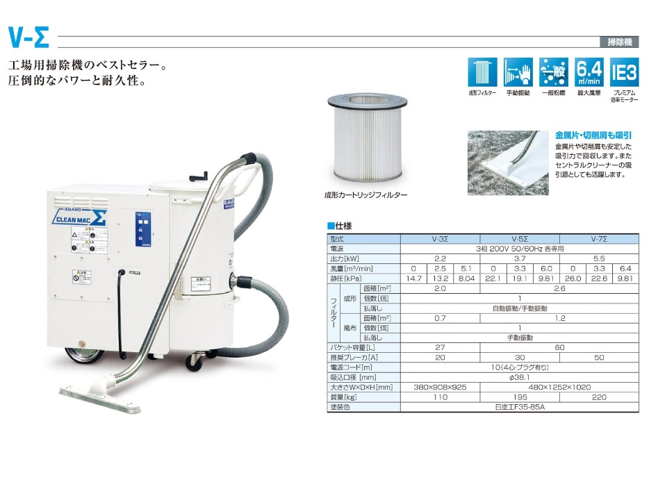 【ポイント10倍】【直送品】 アマノ (AMA...の詳細画像1