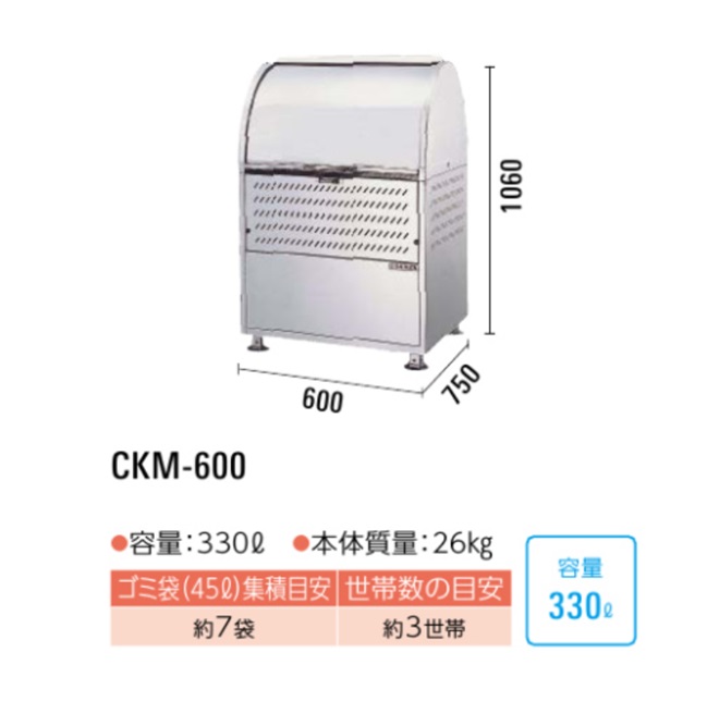 【直送品】 ダイケン クリーンストッカー CKM-600 【大型】｜douguyasan｜02