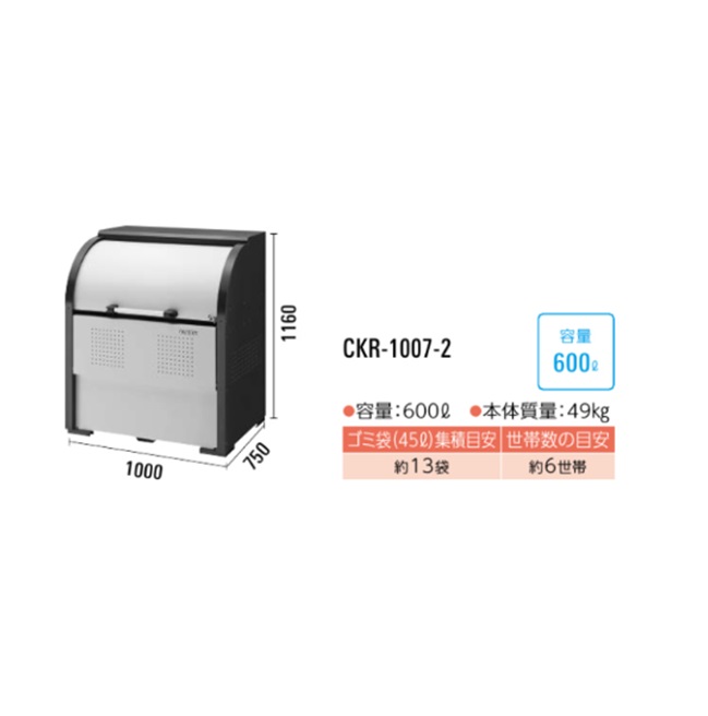 【ポイント10倍】【直送品】 ダイケン クリーンストッカー CKR-1007-2 【大型】_1