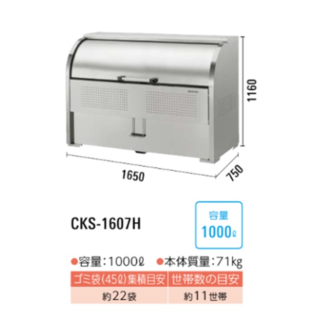 【ポイント5倍】【直送品】 ダイケン クリーンストッカー(非接触開閉) CKS-1607H 【大型】_1