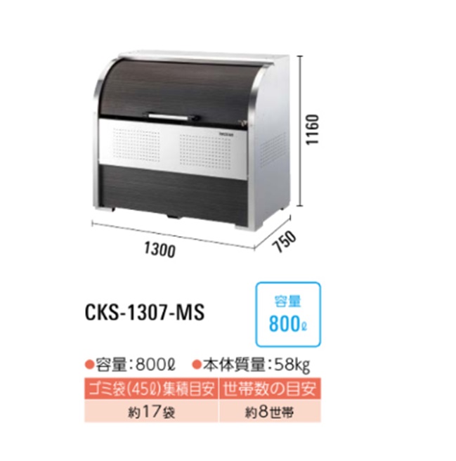 【直送品】 ダイケン クリーンストッカー(塩ビシート) CKS-1307-MS 【大型】_1
