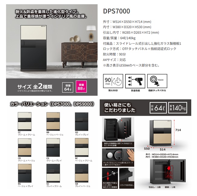 【直送品】 ディプロマット・ジャパン プレミアムセーフ NEXT PLUS シリーズ DPS7000CB 【大型】_1