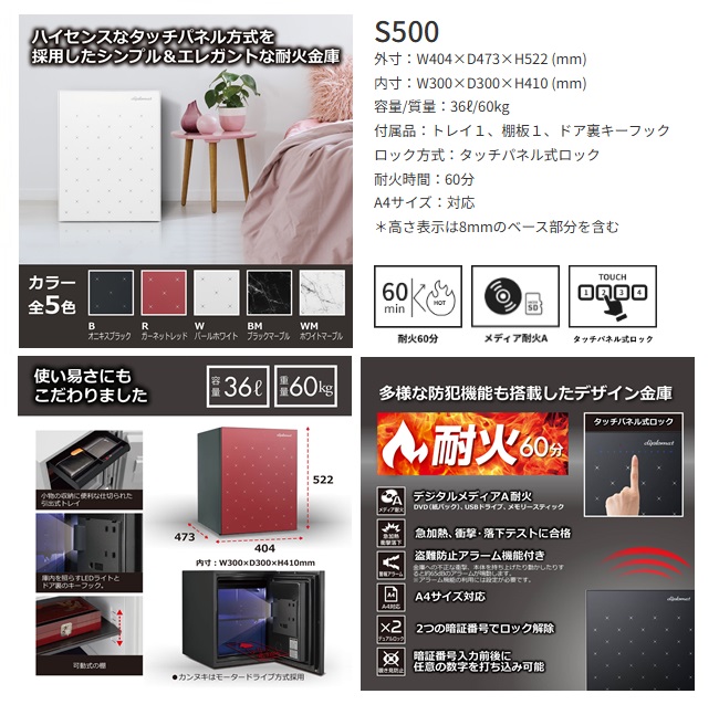 【直送品】 ディプロマット・ジャパン プレミアムセーフ Istella シリーズ S500W 【大型】 |  | 01