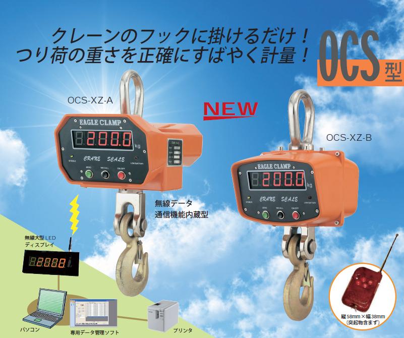 直送品】 イーグル・クランプ でじスケール OCS-XZ-AN-5 (000000002854 