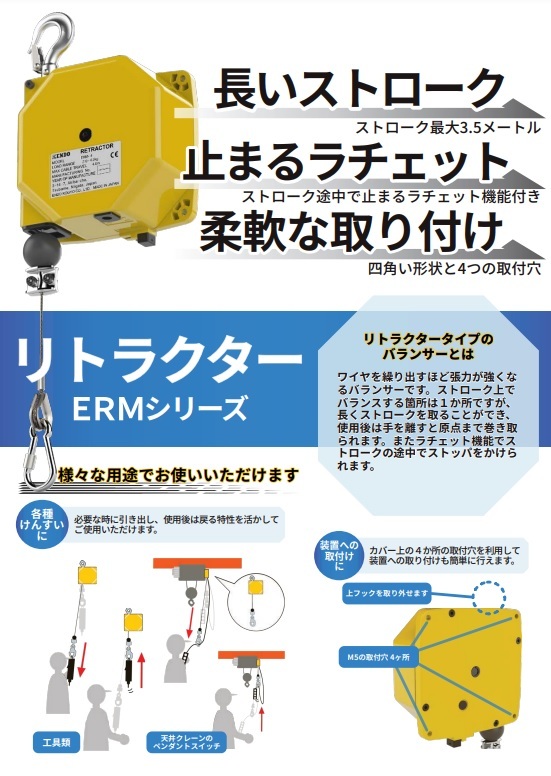 1周年記念イベントが □ENDO リトラクター ERM-6 ERM6 2566797 ad